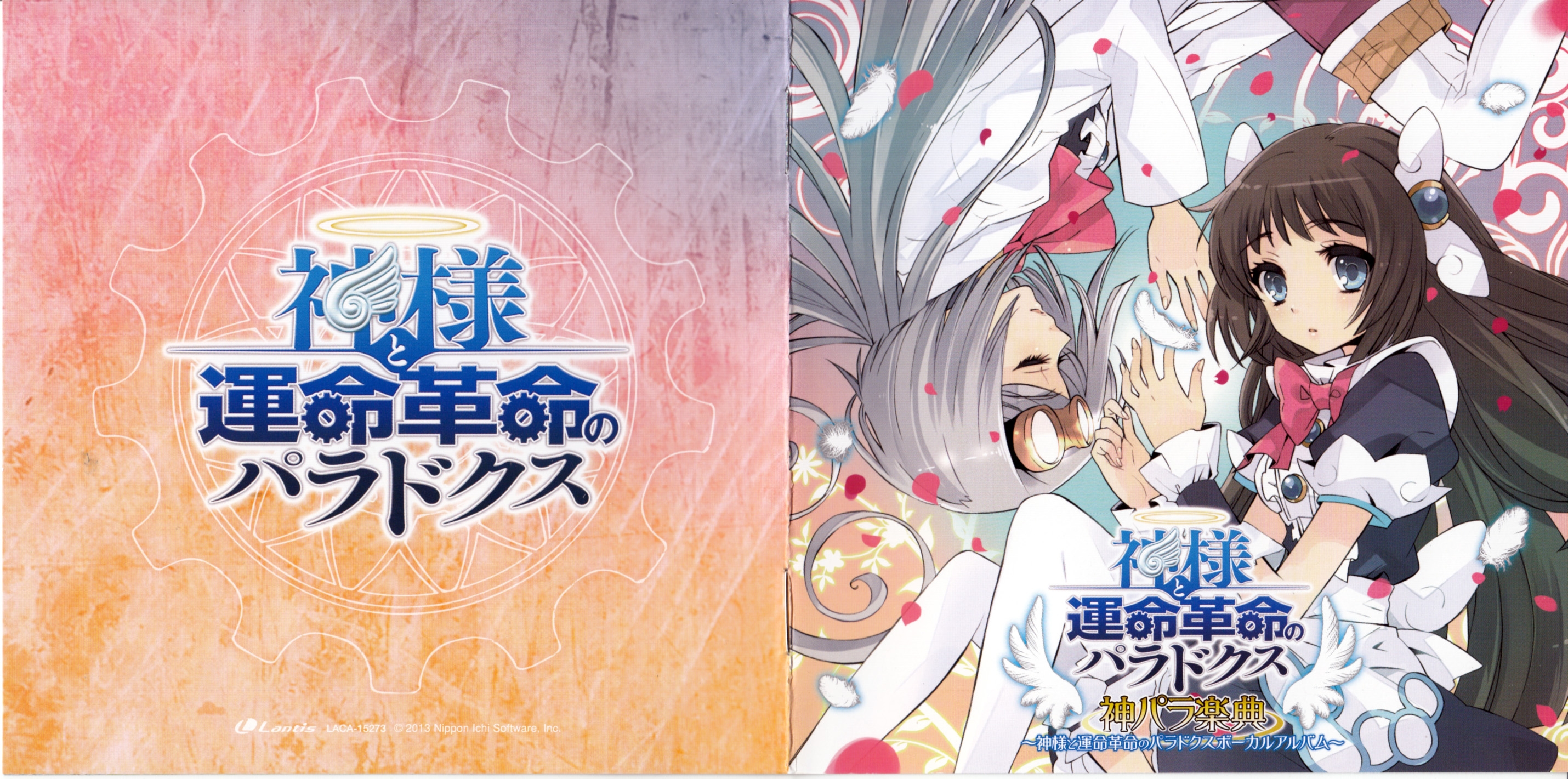 Kamipara Gakuten ~Kamisama to Unmei Kakumei no Paradox Vocal